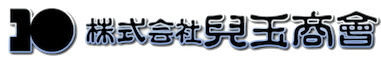 ㈱児玉商会